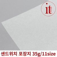 샌드위치 유산지 햄버거 포장지 식품노루지 기름종이 5호 500매