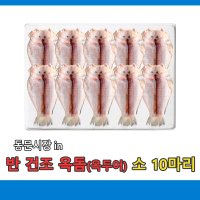 반 건조 옥돔(옥두어 )제주농수산 소사이즈 10마리