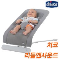 (중고바운서) NEW 뉴 치코 전자동스윙 리듬앤사운드 신생아 아기 전동바운서