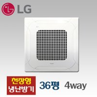 LG 4WAY 천장형냉 난방기(단상) 36평