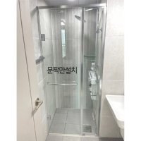 국산 욕실 화장실 샤워부스 문짝만 교체 설치포함