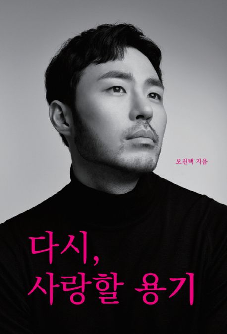 다시사랑 이미지