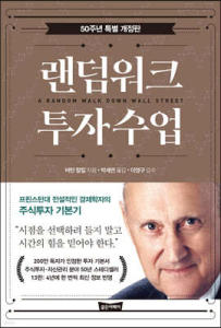 랜덤워크 이미지