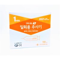 부광메디칼 일회용 멸균 주사기 1CC 26G 100개