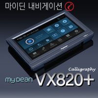 마이딘 2023년 신제품 아이나비2D 7인치 거치형 내비게이션 VX820+캘리그라피