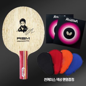 RSM 프로페셔널 ALcarbon 라켓 + 로제나 러버 양면부착 세트
