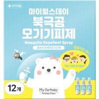 마이얼스데이 북극곰 모기기피제 레몬향  12개  50ml