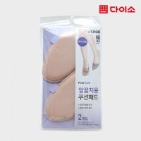 [다이소]메모리폼앞꿈치패드 2개입-1033148