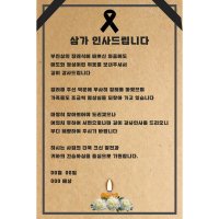 모바일(동영상) 조문객 답례문 C형 조문 답례문자 답례문 조문답례인사 즉시전달 배송 초상답례문 모바일 답례문 동영상 답례문 초상답례문 장례 후 답례문 장례 답례문  2