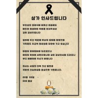 모바일(동영상) 조문객 답례문 C형 조문 답례문자 답례문 조문답례인사 즉시전달 배송 초상답례문 모바일 답례문 동영상 답례문 초상답례문 장례 후 답례문 장례 답례문  4