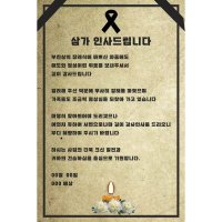 모바일(동영상) 조문객 답례문 C형 조문 답례문자 답례문 조문답례인사 즉시전달 배송 초상답례문 모바일 답례문 동영상 답례문 초상답례문 장례 후 답례문 장례 답례문  8