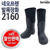 바낙스 네오플렌 발목장화 낚시장화 방수성 착용감좋은장화 270 RB2160BLA