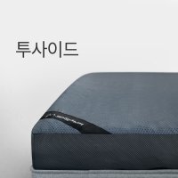 센스맘 두툼해서 편안한 투사이드 매트리스 추천