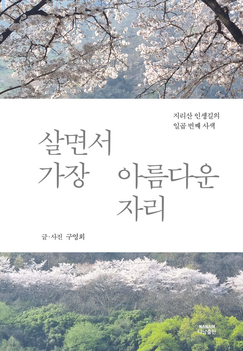 아름다운자리 이미지