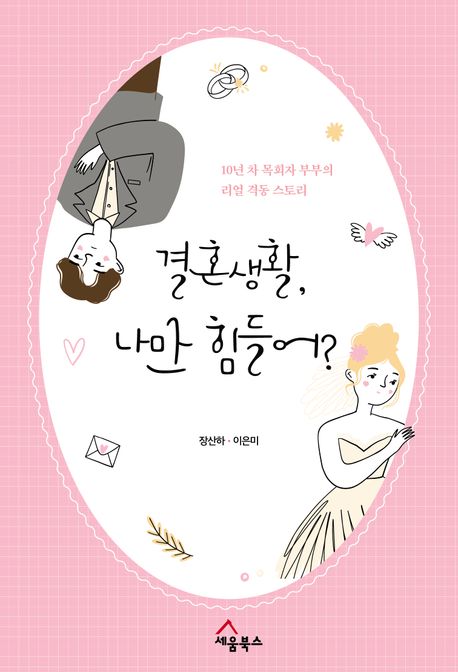 동행북스 이미지