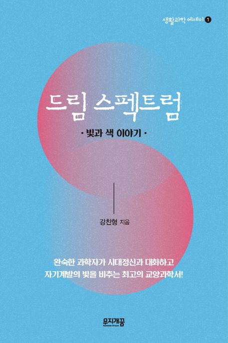 드림스펙트럼 이미지