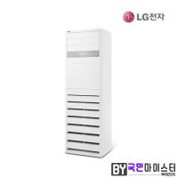 [LG] 휘센 스탠드 인버터냉난방기 에어컨 23평 (PW0833R2SF)