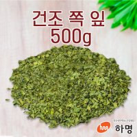 하명 쪽잎 건재 500g 건조쪽잎 천연염료 천연염색재료 건조쪽잎500g