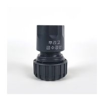 원터치 호스 커넥터 16-19mm 호스연결구 물호스 연결 PK-99