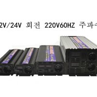 차량용 인버터 파워 순수정현파 12V 24V 1000W 1600W