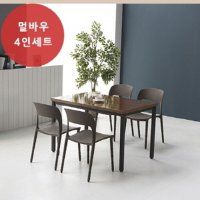 테이블 4인세트 1200 디자인 가정 수납 가구