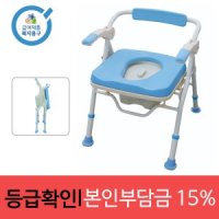 노인복지용구 높이조절 접이식 이동변기 배변보조용품 BFMB20