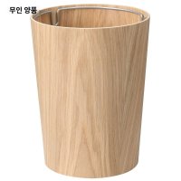 무인양품 휴지통 봉투 고정 와이어 오크 원목 단일 옵션 1개