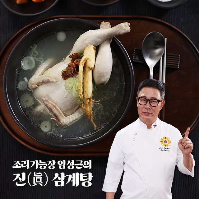 역대 최다구성 특산 백세 삼계탕 10팩 총 10kg