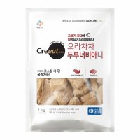 CJ 제일제당 대용량 식자재 크레잇 으라차차 두부너비아니 1kg 업소용 냉동식품