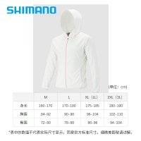 SHIMANO 시마노 긴팔 자외선 속건성 태양 햇빛 보호 의류 후드 낚시 의류 미색 M