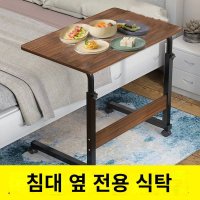 간호 병상 노인 유물 식탁 접이식 모바일 마비 노인 환자 침대 식탁