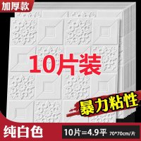 벽체 천장 마감재 침실 거실 아트월 방습 자재 60g - 10개입 4 9제곱미터