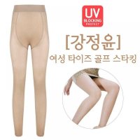 강정윤 여성 봄 가을 고탄력 골프타이즈스타킹 UV차단