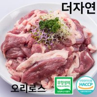 무항생제 국내산 생 오리 오리로스 500g