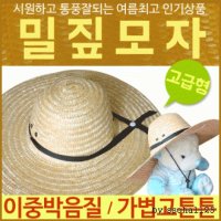 그늘 여름 농부밀짚모자 농부 농사 밀짚 모자 라탄 왕골 낚시 작업 썬캡