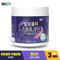 셀스 Selth SELTH 발효율피 추출물 알파 250g