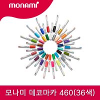 모나미 모나미 데코마카 460 36색