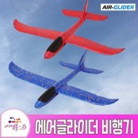 스티로폼 비행기 어린이 에어글라이더 모형 랜덤발송