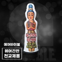 에어간판 천갈이 태국마사지 캐릭터 풍선간판