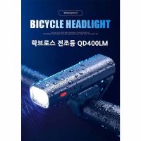 락브로스 자전거 LED 전조등 라이트 QD400LM