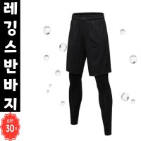 남자물놀이팬츠 워터레깅스 남자 반바지레깅스