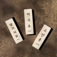 미시오 당기시오 고정문 미세요 당기세요 표찰 세로사각 도어사인