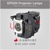 EPSON EB-2255U ELPLP95 프로젝터 램프  정품램프