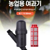 농업용 여과기 관수자재 미니 액비 디스크 필터20mm