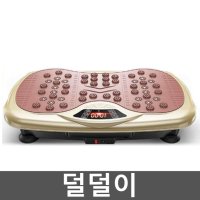 덜덜이 음파진동기 코어 진동운동기 다이어트 마사지