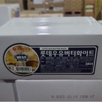 26551 무료보냉포장 합포장2개 우유버터화이트 4 5KG 롯데우유버터화이트