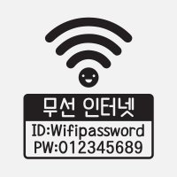 뮤즈 와이파이 비밀번호 카페 스티커 시트지 무선인터넷 L-검정 WIFI-001