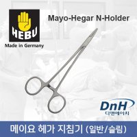 독일 HEBU 지침기 니들홀더 메이요헤가 크기선택 메이요헤가 슬림 HB2351