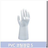 PVC 코팅장갑 S 내유 내화학 작업용 농업 장갑 B0700R