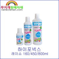 하이포넥스 레이쇼 최고급식물영양제 1 레이쇼원액160ml